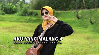 Download lagu LANTANGKU TERBANG PENYESALAN (AKU YANG MALANG 4) || COVER UKULELE BY NOVI APRILIA mp3 Download lagu LANTANGKU TERBANG PENYESALAN (AKU YANG MALANG 4) || COVER UKULELE BY NOVI APRILIA mp3