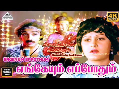 Ninaithale Inikkum Movie Songs | Engeyum Eppothum Video Song | Kamal Haasan | M.S.Viswanathan