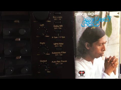 Gunadasa Kapuge: Viyalee Giya Dethane Netha