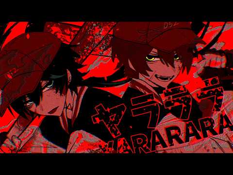 'ヤラララ' (YARARARA) /Cover -しゆん×ばぁう