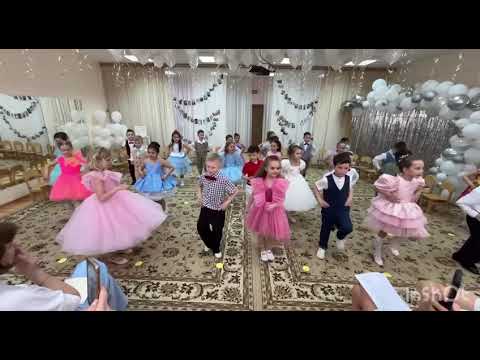 Танец-флешмоб на выпускной в детском саду ♥️