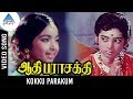 Aathi Parasakthi Movie Songs Kokku Parakkum Video Song Gemini Ganesan Jayalalitha
