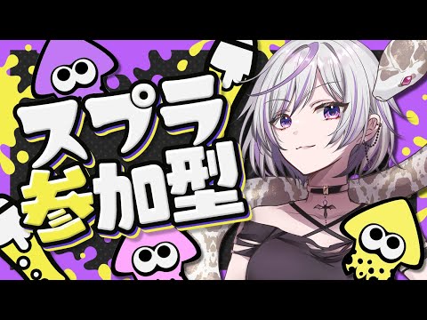【#スプラトゥーン3】ニートには関係ない夏休みが始めったらしいのでスプラやります!参加OK 初見さん大歓迎🌟【#個人勢vtuber #新人vtuber】
