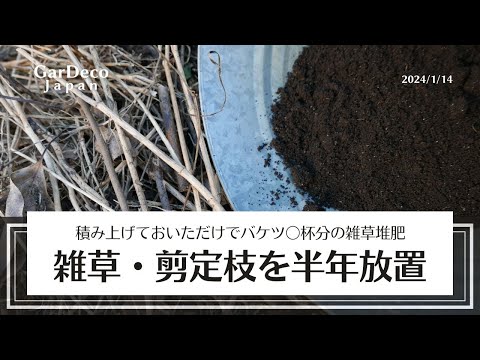 どの葉を堆肥に使用しますか?庭を美しくするためにそれらをリサイクルする方法は次のとおりです。  庭園