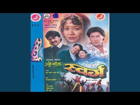Mata Aaba Risauchhu — watch video