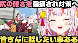 尻の硬さを鍼の先生に指摘され続けた話＋寝返りがうてないマットレスを買い替えた話をする百鬼あやめｗ【ホロライブ切り抜き】