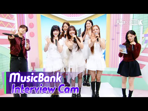 [MusicBank Interview Cam] 에이핑크 (Apink  Interview)l@MusicBank KBS 260109