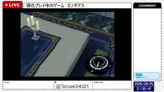 【ゼノギアス】久しぶりに再開っすっぞ！