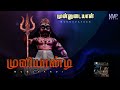 Ettupatti Arasalum MM Guys Urumi Melam Songs
