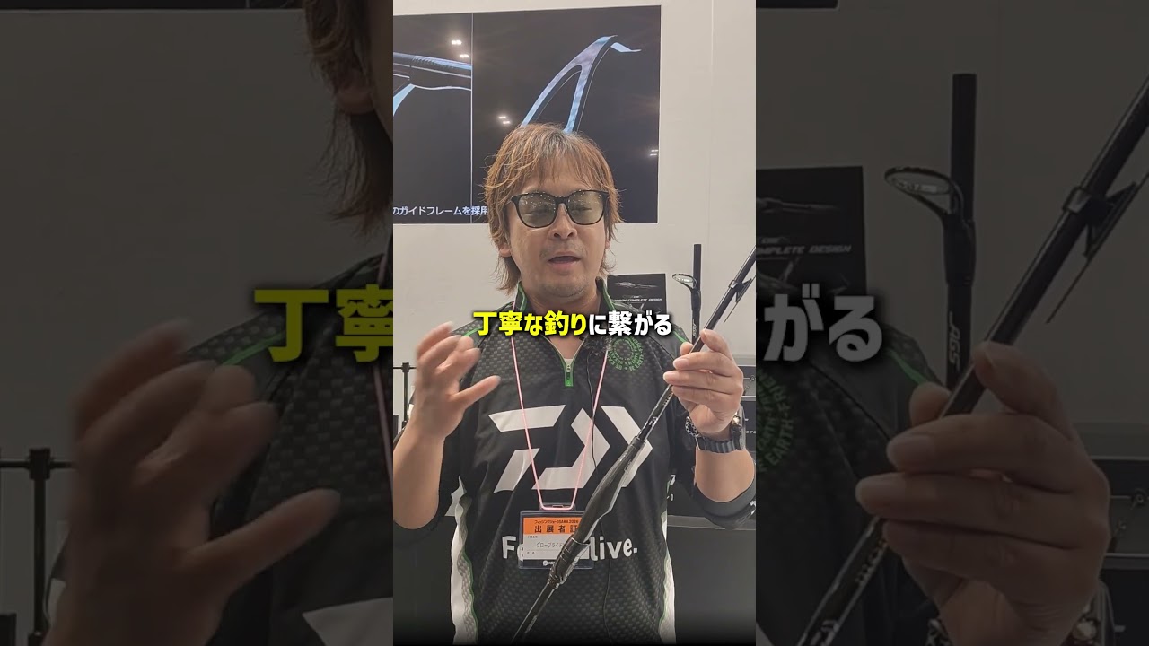 端から端までカーボン。究極のシーバスロッド『モアザンブランジーノ CGS』を大野ゆうきさんが解説！ #釣り #新商品