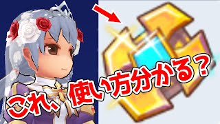 【ラグマス 攻略】ゴールドバッジの使い方。アース神の石碑を解放。手順公開！