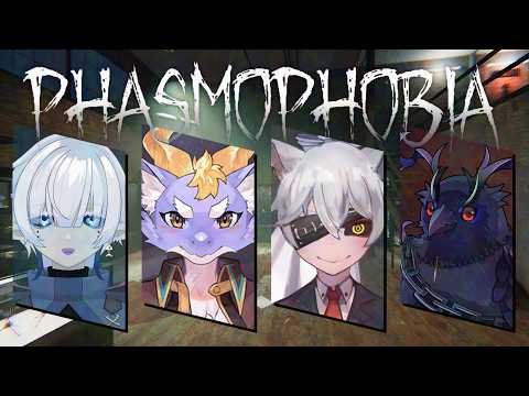 【人外VTuber / ハレシカ】コラボで新要素とかイベント楽しむ【Phasmophobia】
