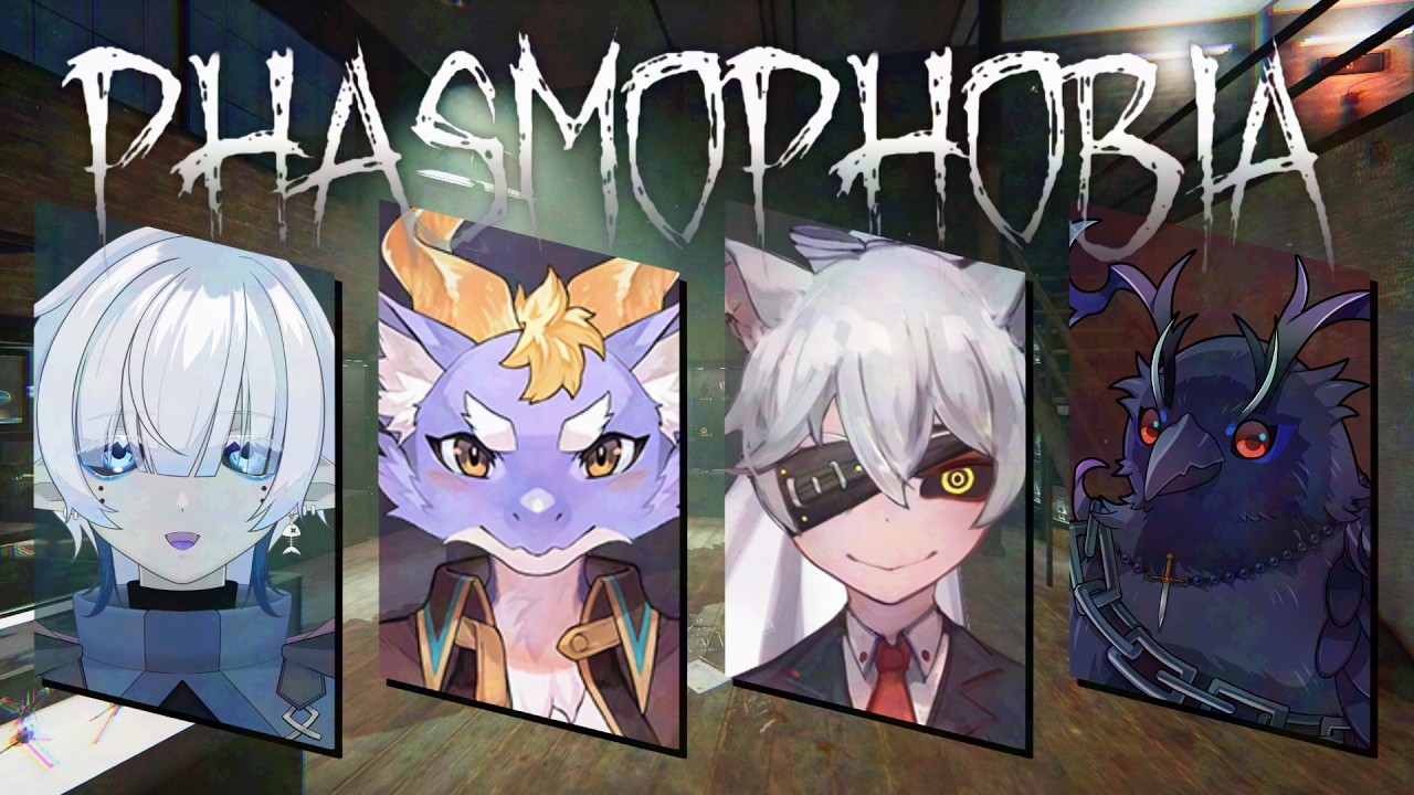 【人外VTuber / ハレシカ】コラボで新要素とかイベント楽しむ【Phasmophobia】