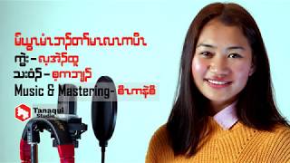 မ်ယွၤမံၤဘၣ်တၢ်မၤလၤကပီၤ cover