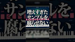 増えすぎたサンプル素材を有効活用できるプラグイン「LANDR Sampler」#DTM #プラグイン  #LANDR