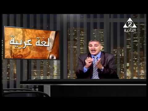 لغة عربية 3 ثانوي ( الرواية في الأدب العربي / حل قطعة نحو ) أ أحمد عودة 23-03-2019