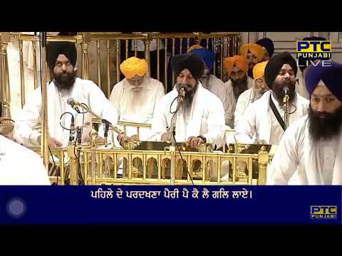 Chhad Singhasan Har Ji Aaye