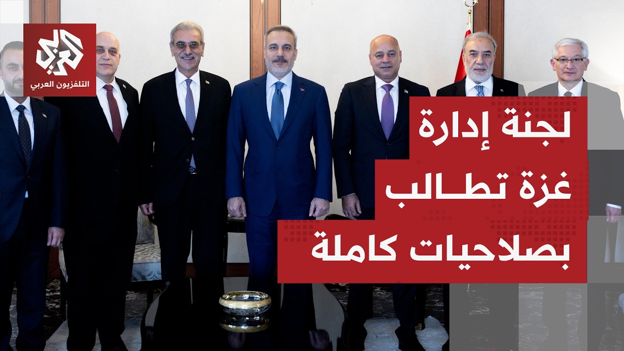 من أنقرة.. لجنة إدارة غزة تدشن نشاطها الخارجي وسط تعثر إنفاذ مهامها داخل القط?