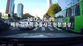 블랙박스에 남겨진 배우 김주혁 끔찍한 자동차 추돌 사고 