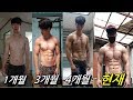 집에서 어떻게 하면 좋은몸 빨리 만들 수 있을까? 가장 빠르고 효율적인 운동루틴 입니다.