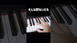 Download lagu 【ピアノ】ド・カンパネラ #shorts mp3 Download lagu 【ピアノ】ド・カンパネラ #shorts mp3