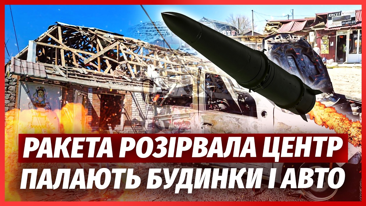 ❗️Жесть у ХАРКОВІ! Ракета ВЛЕТІЛА в НАТОВП. Багато ЗАГИБЛИХ. 900 ударів за ДОБ
