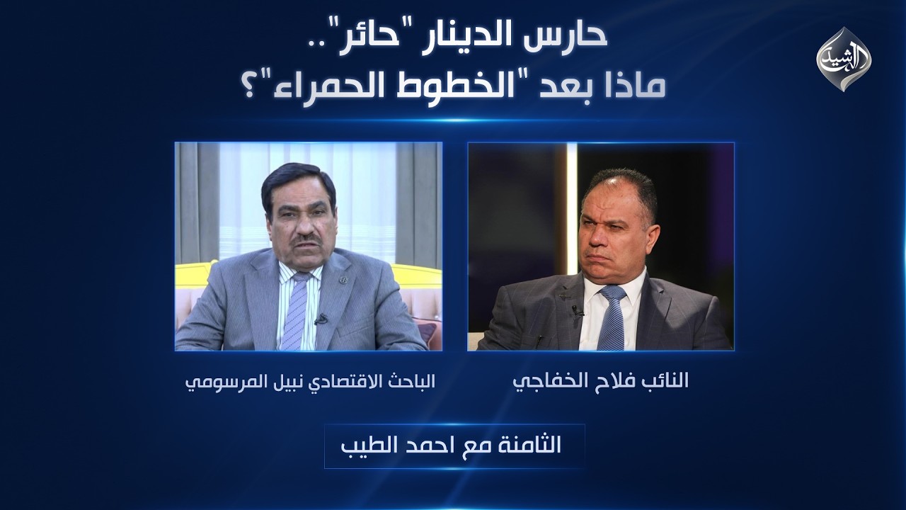 فيديو | حارس الدينار "حائر".. ماذا بعد "الخطوط الحمراء"؟ | الثامنة مع احمد الطيب