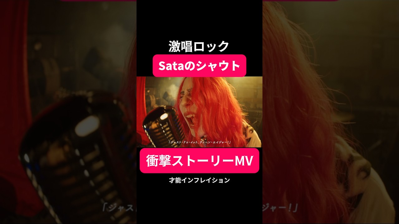 遂に実写公開！！！さたぱんPの素顔と衝撃の音源。 #音源 #ロック #流行