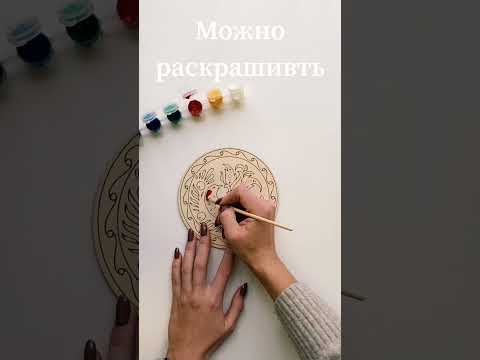 Миниатюра изображения товара Набор досок для выжигания Раскрась и подари Хохлома / DR-1082