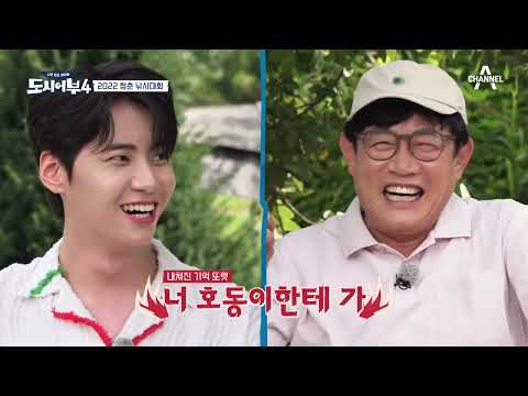 [예능] 도시어부4 10회_220910_행복한 한가위♡ 응답하라 뜨거운 청춘들이여!