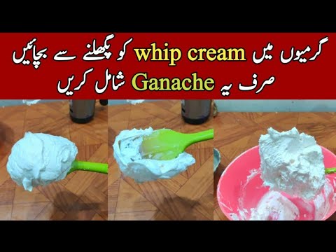 How to stop whip cream melting in summers super hack @NadiyaTanvir