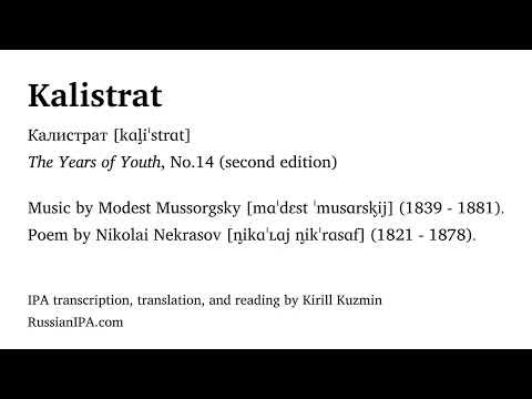 Mussorgsky - Kalistrat - pronunciation guide