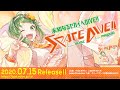 VOCALOID“GUMI”コンピレーションアルバム『SPACE DIVE!! feat. GUMI』の全曲クロスフェード映像を公開