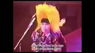 X Japan - I&#39;ll Kill You ~ Jocker live (한글자막) [Toyko Dome 92.01.06]
