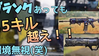 【Codモバイル】ブランクあってもお構い無し！！現環境も知ったこっちゃない！！‪w