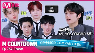 [情報] 220526 Mnet M Countdown 節目單