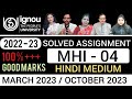 MHI 04 SOLVED ASSIGNMENT 2022 23 MHI 04 SOLVED ASSIGNMENT 2022 23 IN HINDI MHI 4 ASSIGNMENT