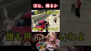 【クリップ】犯罪者に当たりの強い婦人【#shorts /#gta  /#ボダタウ切り抜き/#vtuber 】