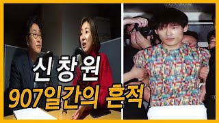 Download lagu [희대의 탈옥수 신창원] 907일간의 기록 mp3