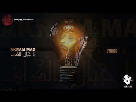 LYRICS - AKRAM MAG - يا جبال الكاف - (YFB ART™ - COPYRIGHT®)