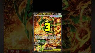 ポケカの値段わかるかね？ポケモンカード相場当てクイズ#202   #ポケモンカード #ポケカ #メガレックウザex #ストームエメラルダ