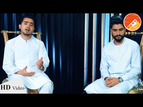 Jawid Sameer & Mansour Aryan - Harf Mah | جاوید سمیر و منصور آرین - حرف ماه