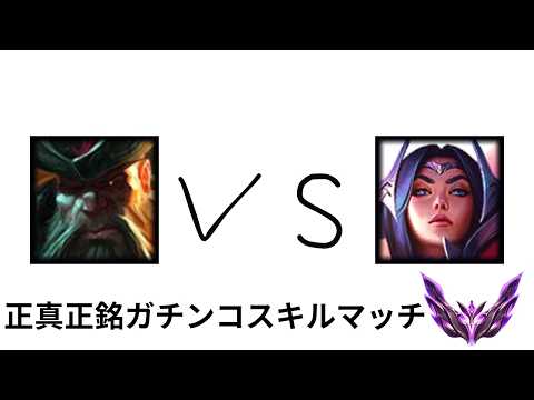 ガングプランク vs イレリア の動画