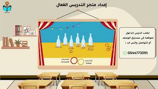الاحتفال بالمناسبات الوطنية والاجتماعية -مهارات حي...