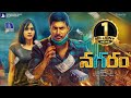Nagaram 2017 Telugu Full Movie 2017 Latest Telugu Movies Sundeep Kishan Regina Cassandra