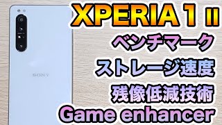 [討論] Sony Xperial 1 MK2 展示技術