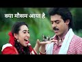 Kya Mausam Aaya Hai Sadhana Sargam Udit Narayan Anari Movie Karisma Kapoor Venkatesh