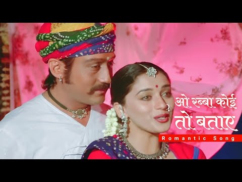 O Rabba Koi To Bataye - Sangeet | Anuradha Paudwal, Suresh Wadkar | 90s Songs | Full HQ MP3 Songs