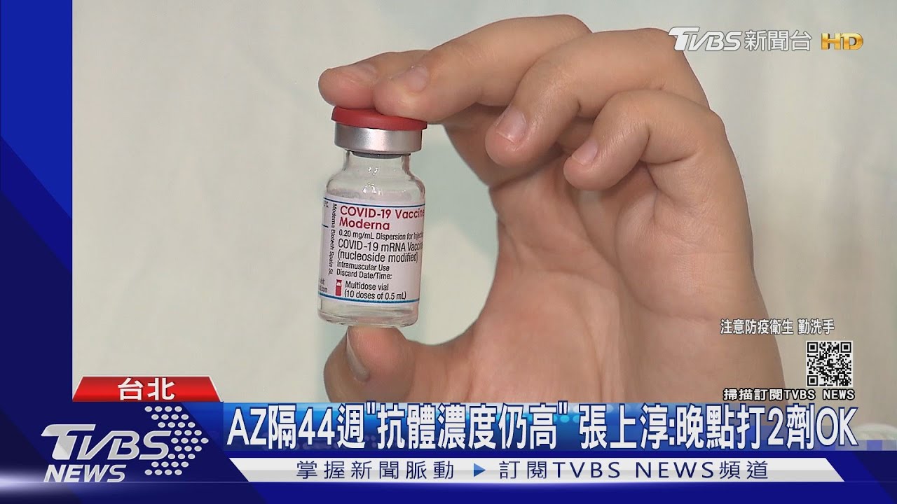 沒第2劑!莫德納隔4周以上 醫:抗體效價會掉