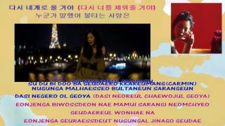 Jane Jang 장재인 CARMIN 까르망 Instrumental official   NO lyrics